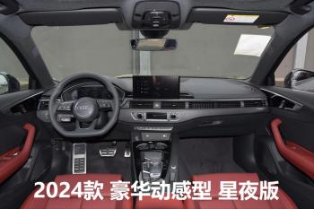 后门加上“四个圈”，25款奥迪A4L实车曝光，搭高低功率2.0T  -图10