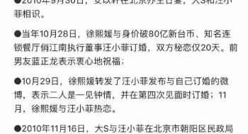 大S离婚风波再起，小号互动曝光引热议，网友直呼：这剧情太狗血  -图6