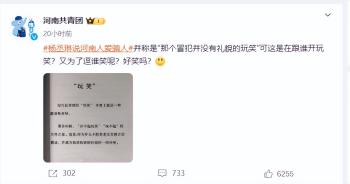 河南共青团连发2条微博质问杨丞琳：这在跟谁开玩笑？又为了逗谁笑？好笑吗？  -图2