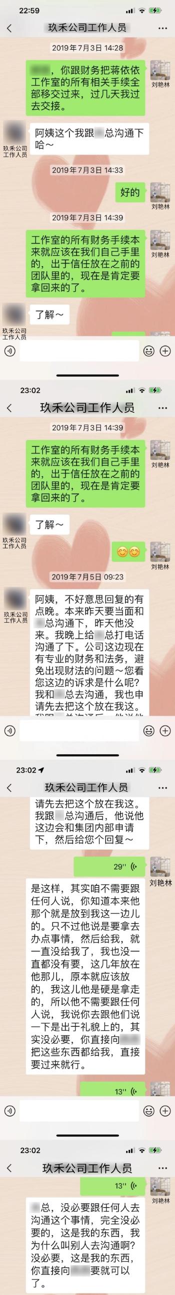 蒋依依工作室针对网曝“蒋依依涉嫌偷税漏税”一事发布说明函  -图4