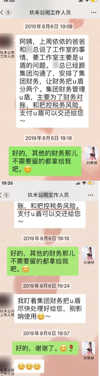 蒋依依工作室针对网曝“蒋依依涉嫌偷税漏税”一事发布说明函  -图5