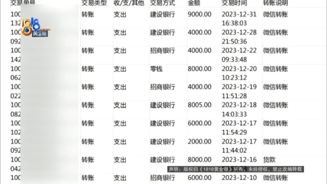 玩捕鱼游戏花了上千万？她说的上分、下分、放水，又是啥意思  -图4