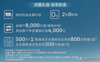 新车 | 售12.09万元起，新增1.5T动力，新款上汽大众朗逸正式上市  -图3