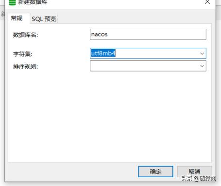 Cnetos7安装nacos1.3.1单机版  -图3