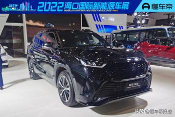 新车｜纯电、PHEV、双擎全都有！一汽丰田多款车型亮相海口车展  -图1