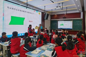 衡阳市耒阳师范附属小学：践行新课标 赋能新教学  