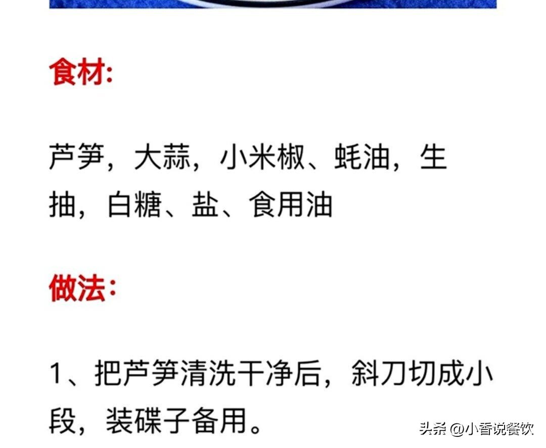 店铺营业额提升的26个商用凉拌菜的做法 每种凉菜成本不超过2块钱  -图7