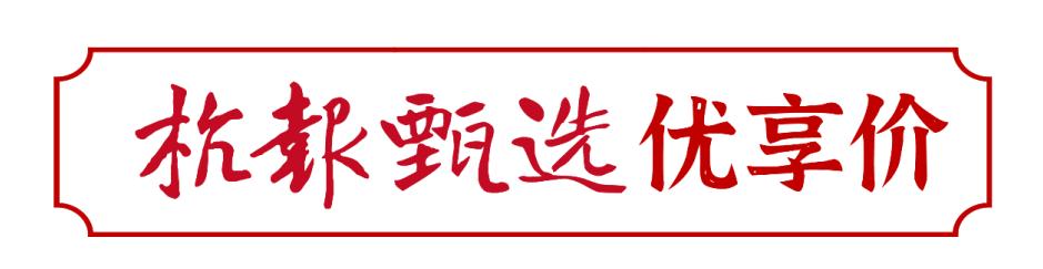 早鸟价，下手慢了请别责怪！安吉农家咸肉，年年有人抢，下饭又下酒，还有咸排骨咸猪蹄  -图12