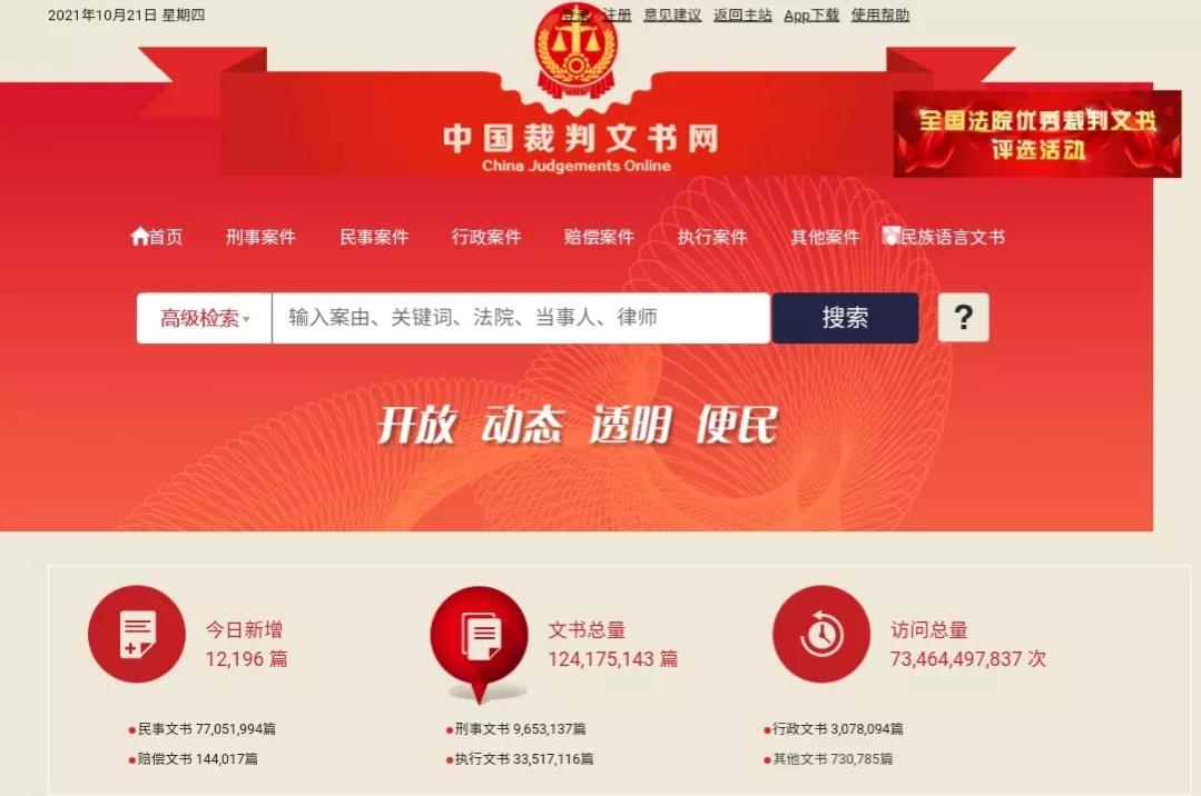 分享三个中国权威信息查询网  