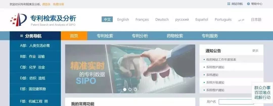 收藏！30个专利检索网址，总有一个能用到，值得留存  -图2