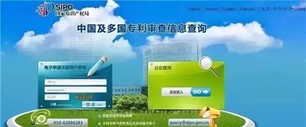 收藏！30个专利检索网址，总有一个能用到，值得留存  -图3