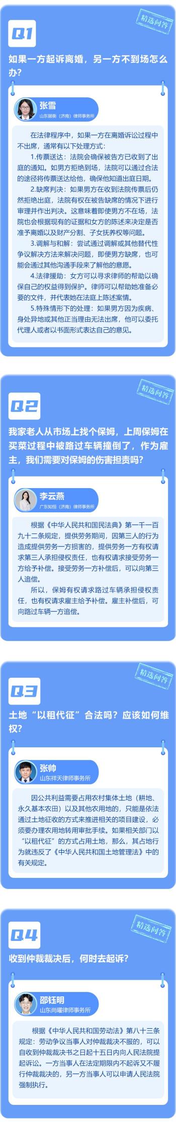 
    闪电律解·每周精选问答㊼丨起诉离婚，另一方不到场怎么办？闪电律师团在线答疑  