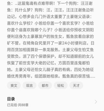 《解梦大师是学霸》女主是解梦大师，男主是狐狸精，男主内女主外  -图2