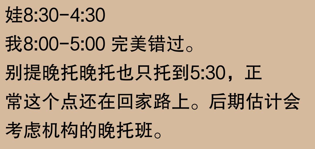 职场困境，网友：“接送孩子的宝妈竟找到这些神奇工作！”  -图6