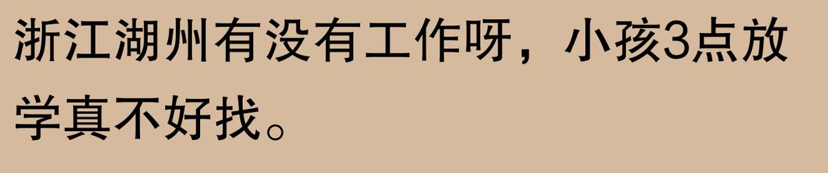 职场困境，网友：“接送孩子的宝妈竟找到这些神奇工作！”  -图7