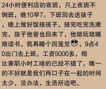 职场困境，网友：“接送孩子的宝妈竟找到这些神奇工作！”  -图8