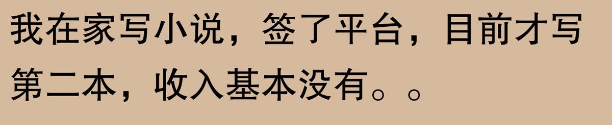 职场困境，网友：“接送孩子的宝妈竟找到这些神奇工作！”  -图17