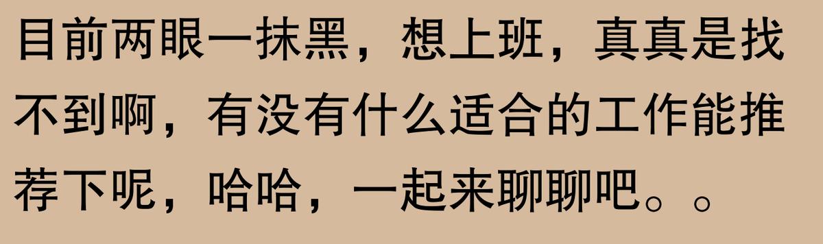 职场困境，网友：“接送孩子的宝妈竟找到这些神奇工作！”  -图36