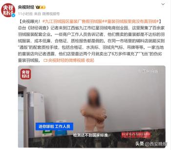 冲上热搜，羽绒服里不含“绒”？警方出手  -图7