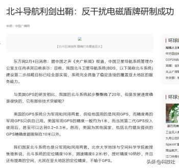 中国承诺不开第一枪，假设美国炸毁北斗卫星，中国是不是就输了？  -图13