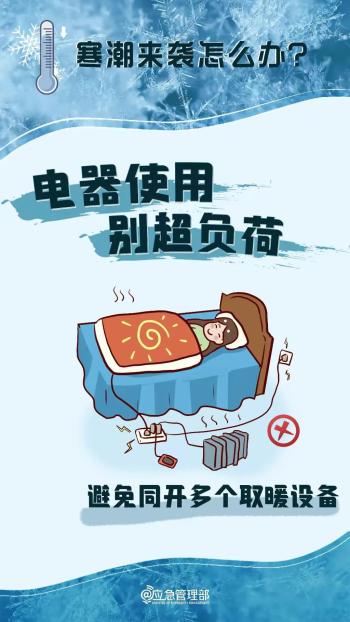 刚刚，杭州重要提醒！明早上班注意！  -图13