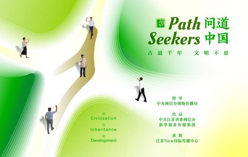 Path Seekers 问道中国④｜高岭古道：瓷艺匠心 传承创新  -图2