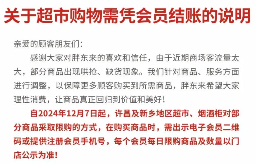 手机报·早报丨哄抢、缺货！胖东来开始反击；马克龙、泽连斯基与特朗普举行三方会谈  -图2