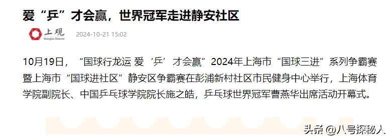 烟酒不离身却拿下59块金牌，退役后曹燕华用自己方式为祖国做贡献  -图3