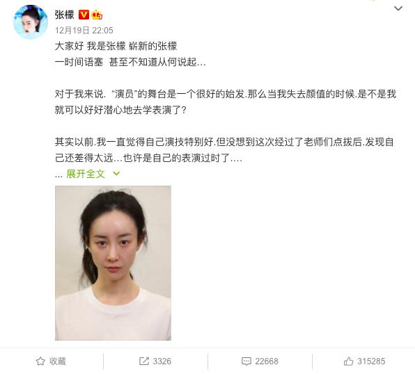 整容又当小三，逼得原配几次自杀，她就这样洗白了？  -图2