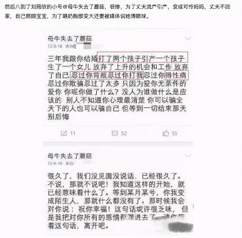 整容又当小三，逼得原配几次自杀，她就这样洗白了？  -图11