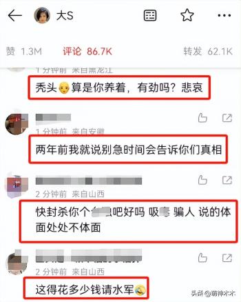 还得是张兰！重锤大S婚内出轨、重婚、报假账，大S评论区彻底沦陷  -图2