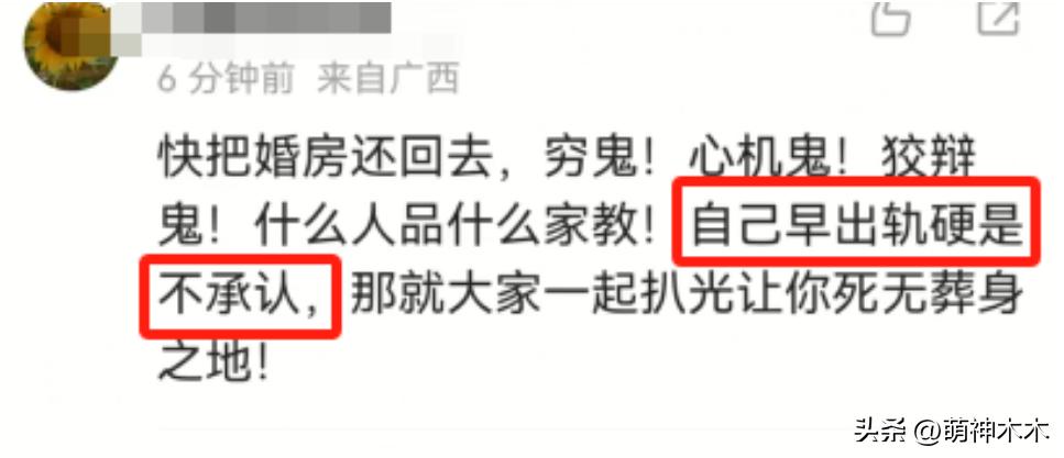 还得是张兰！重锤大S婚内出轨、重婚、报假账，大S评论区彻底沦陷  -图5