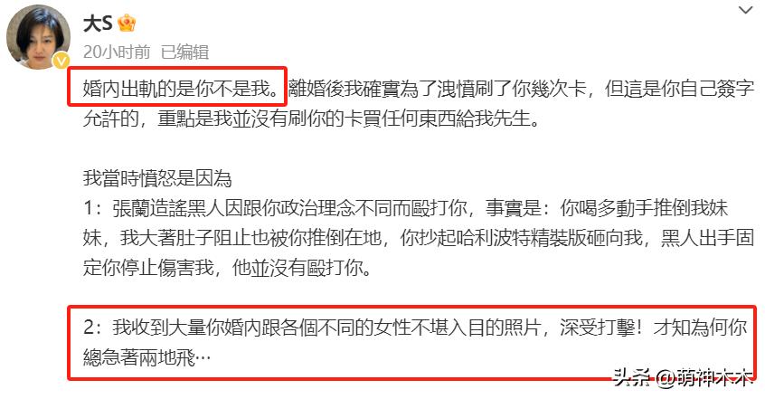 还得是张兰！重锤大S婚内出轨、重婚、报假账，大S评论区彻底沦陷  -图16