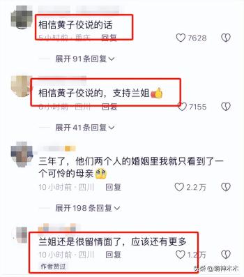 还得是张兰！重锤大S婚内出轨、重婚、报假账，大S评论区彻底沦陷  -图18