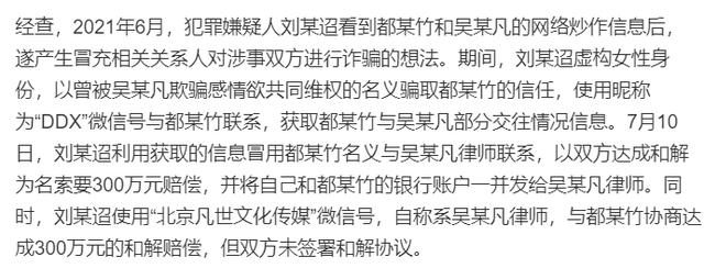 刑拘收监已成定局，30岁的吴亦凡，因为3个女人，输得一塌糊涂  -图6