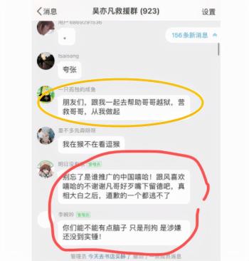 刑拘收监已成定局，30岁的吴亦凡，因为3个女人，输得一塌糊涂  -图9