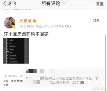 王思聪说汪小菲死鸭子嘴硬，聊天记录曝光！两人互撕多年，真爱？  -图2