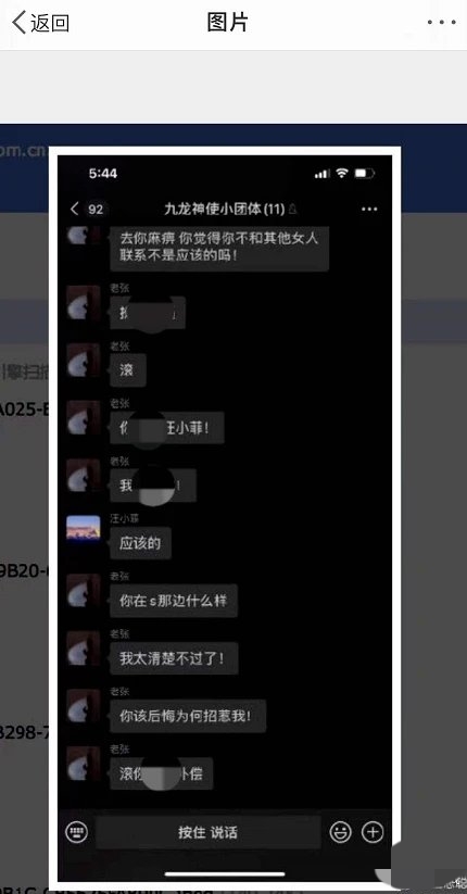 王思聪说汪小菲死鸭子嘴硬，聊天记录曝光！两人互撕多年，真爱？  -图3