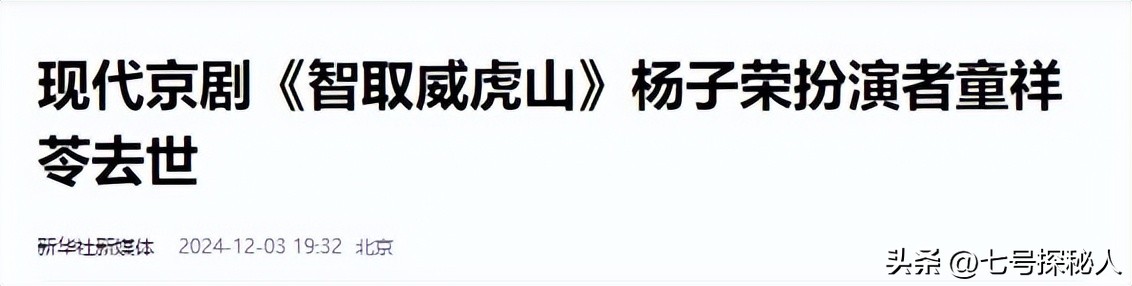 令人惋惜！12月还未过半，4位名人去世，最年轻的仅仅19岁  -图23