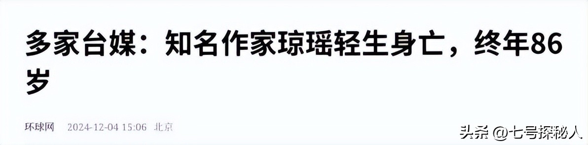 令人惋惜！12月还未过半，4位名人去世，最年轻的仅仅19岁  -图21